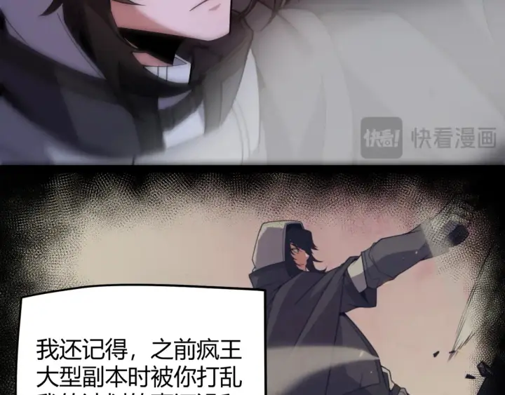 漫画《我来自游戏》第268话 致凡卡夫死地的小林第86张图