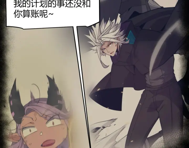 漫画《我来自游戏》第268话 致凡卡夫死地的小林第87张图