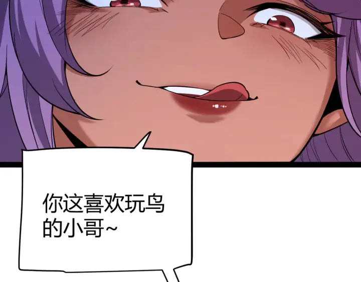 漫画《我来自游戏》第268话 致凡卡夫死地的小林第89张图