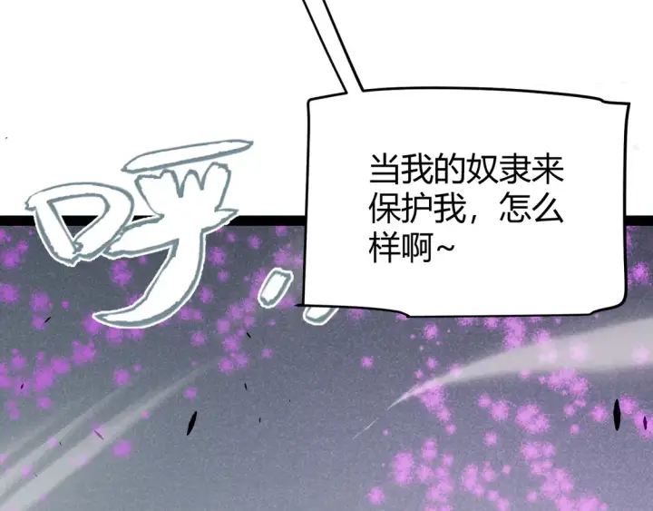 漫画《我来自游戏》第268话 致凡卡夫死地的小林第90张图