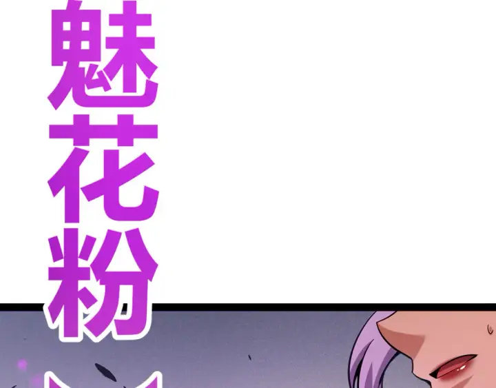 漫画《我来自游戏》第268话 致凡卡夫死地的小林第93张图