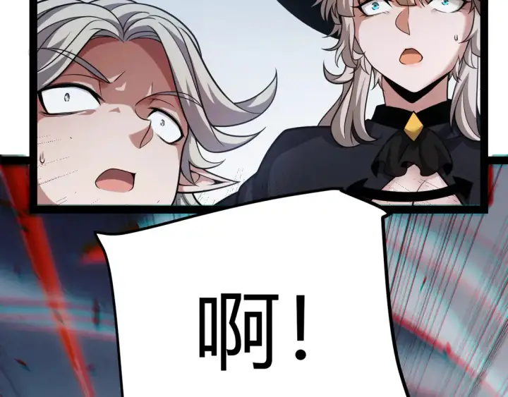 漫画《我来自游戏》第269话 猜忌产生第101张图