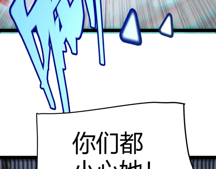 漫画《我来自游戏》第269话 猜忌产生第104张图