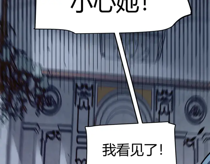 漫画《我来自游戏》第269话 猜忌产生第105张图