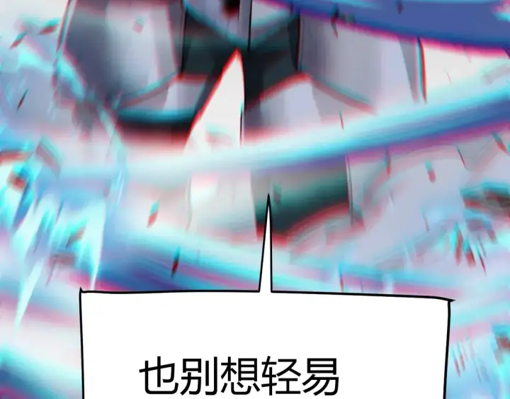 漫画《我来自游戏》第269话 猜忌产生第115张图