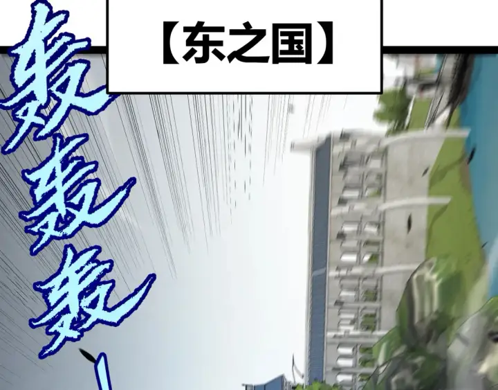 漫画《我来自游戏》第269话 猜忌产生第119张图