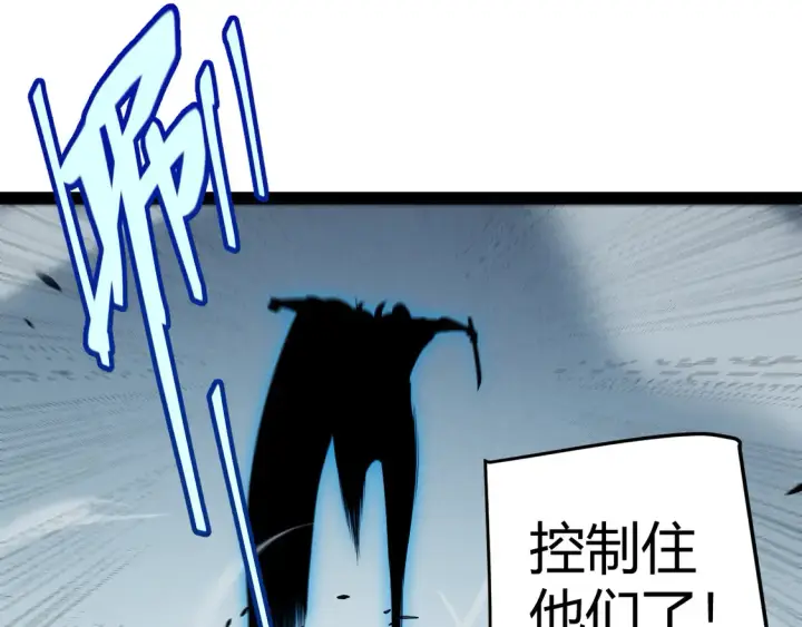 漫画《我来自游戏》第269话 猜忌产生第122张图