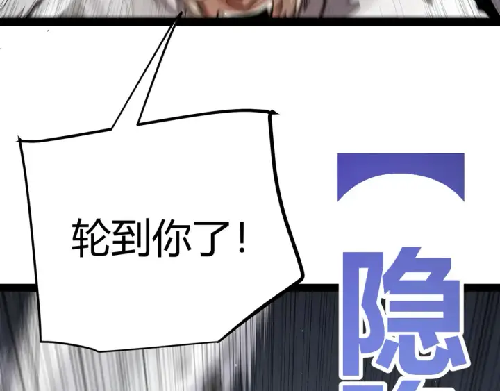 漫画《我来自游戏》第269话 猜忌产生第124张图