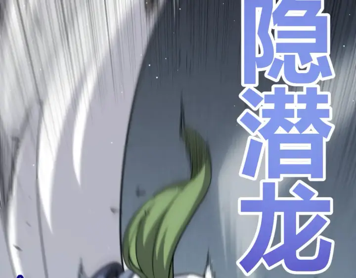 漫画《我来自游戏》第269话 猜忌产生第125张图
