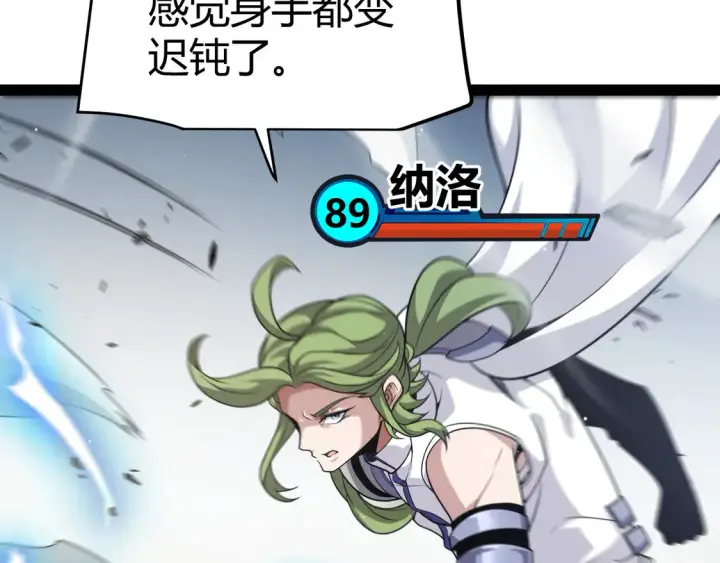 漫画《我来自游戏》第269话 猜忌产生第136张图
