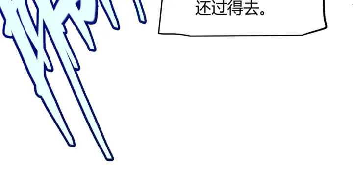 漫画《我来自游戏》第269话 猜忌产生第138张图