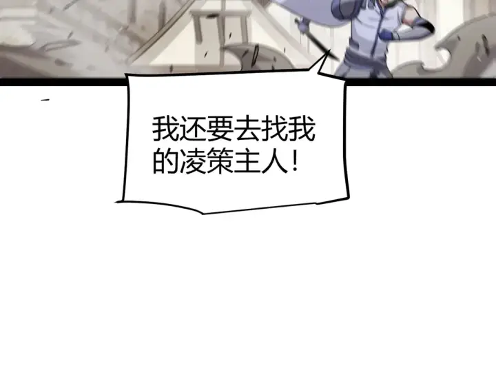 漫画《我来自游戏》第269话 猜忌产生第141张图