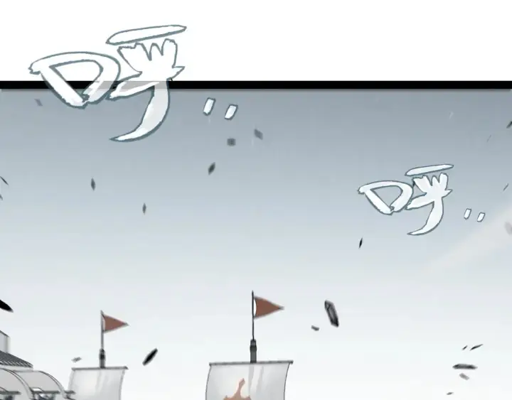 漫画《我来自游戏》第269话 猜忌产生第142张图