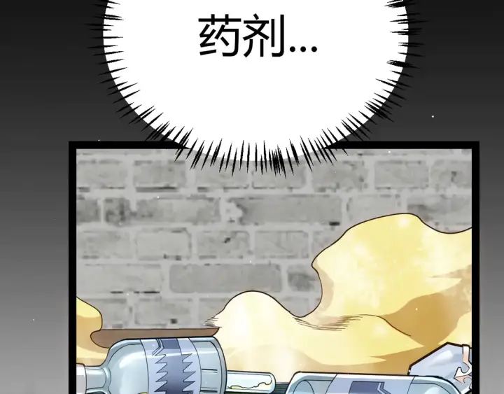 漫画《我来自游戏》第269话 猜忌产生第152张图