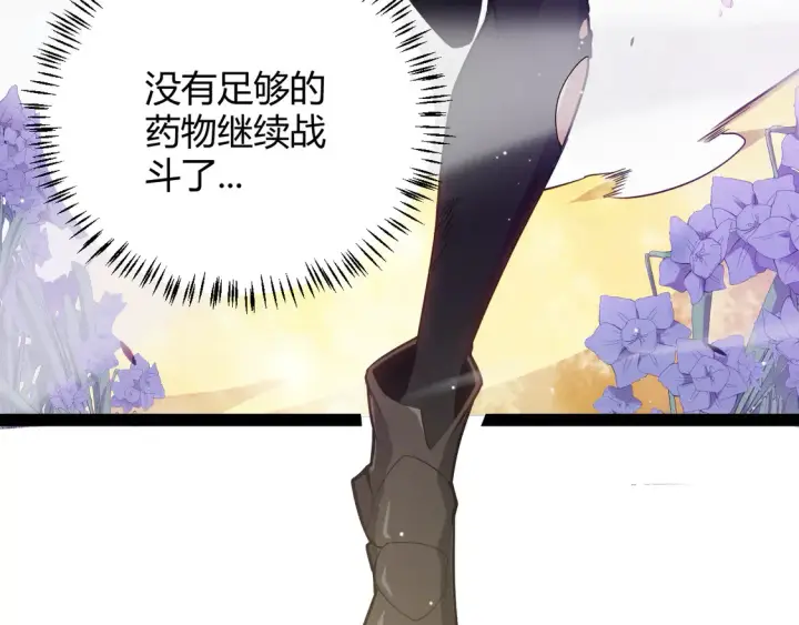 漫画《我来自游戏》第269话 猜忌产生第159张图
