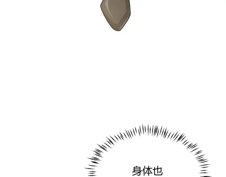 漫画《我来自游戏》第269话 猜忌产生第160张图