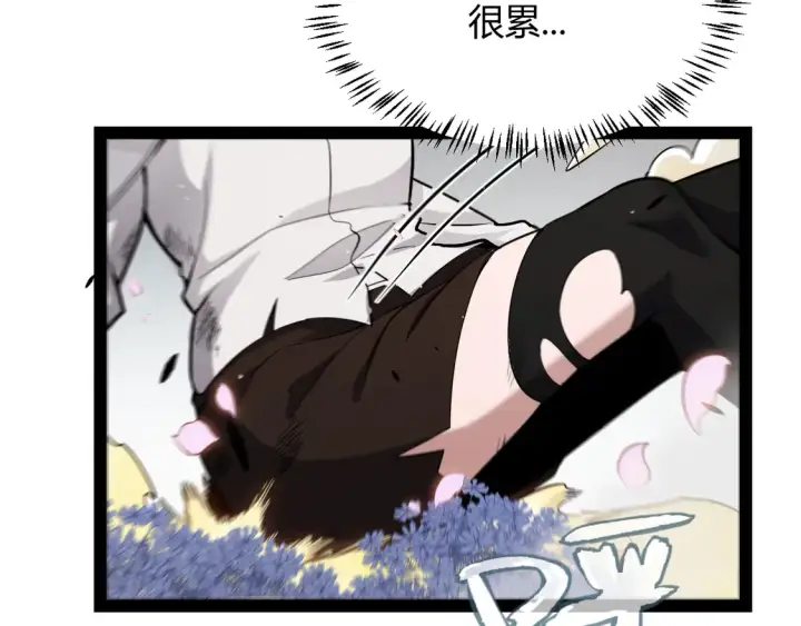 漫画《我来自游戏》第269话 猜忌产生第161张图