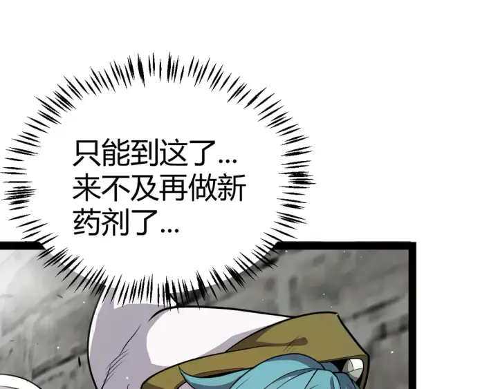 漫画《我来自游戏》第269话 猜忌产生第166张图