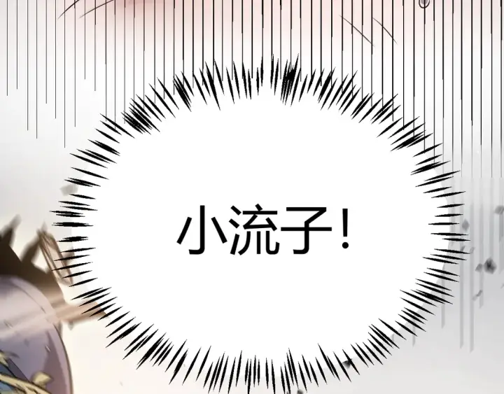 漫画《我来自游戏》第269话 猜忌产生第177张图