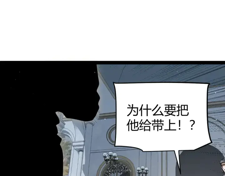 漫画《我来自游戏》第269话 猜忌产生第18张图