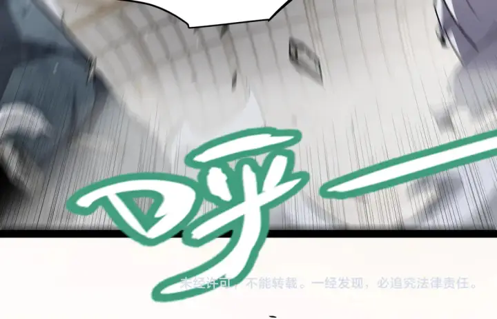 漫画《我来自游戏》第269话 猜忌产生第180张图