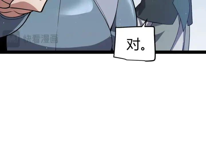 漫画《我来自游戏》第269话 猜忌产生第29张图