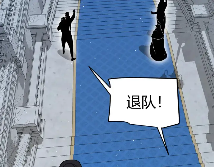 漫画《我来自游戏》第269话 猜忌产生第37张图