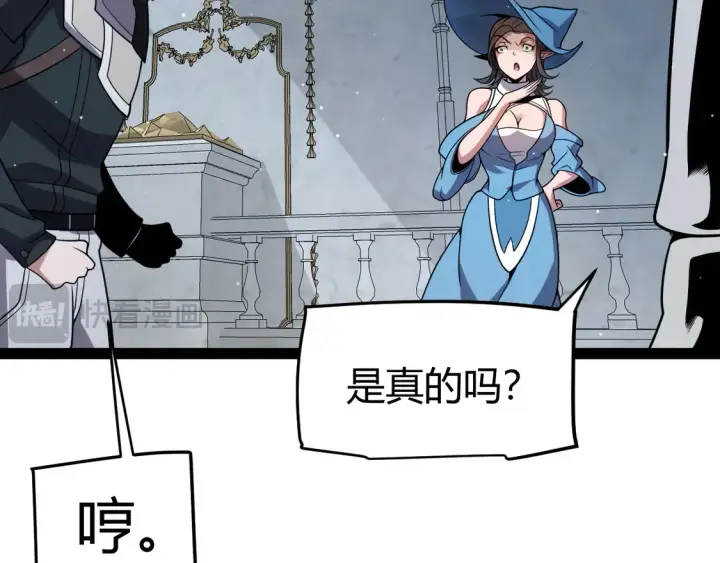 漫画《我来自游戏》第269话 猜忌产生第43张图