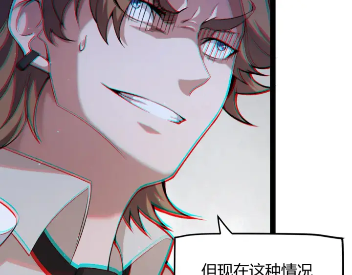 漫画《我来自游戏》第269话 猜忌产生第46张图