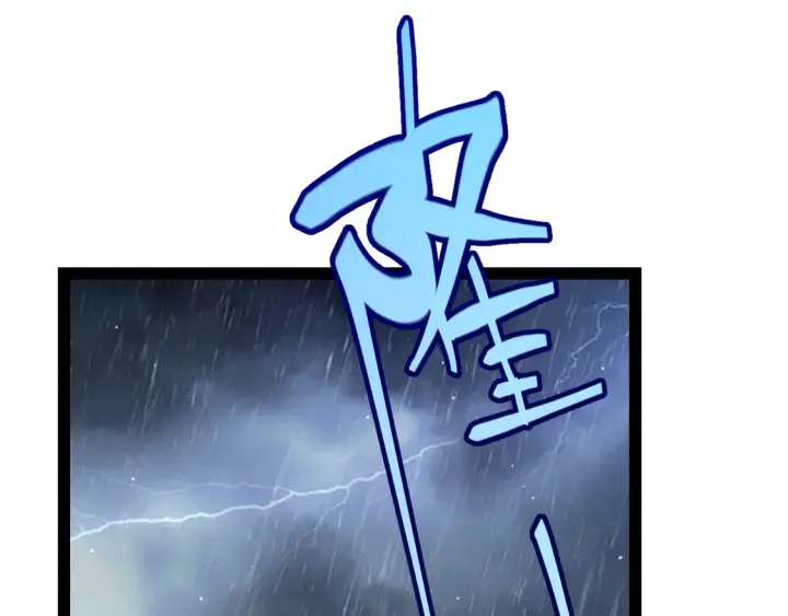 漫画《我来自游戏》第269话 猜忌产生第5张图