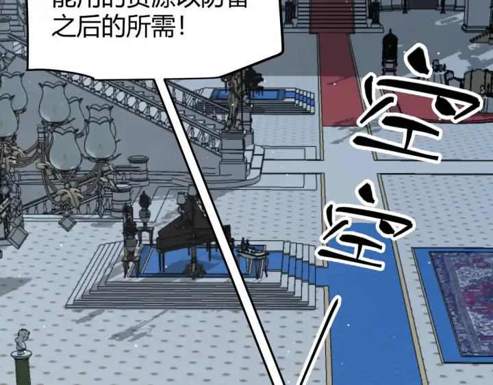 漫画《我来自游戏》第269话 猜忌产生第58张图