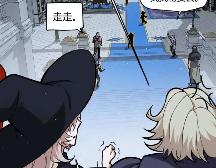 漫画《我来自游戏》第269话 猜忌产生第64张图