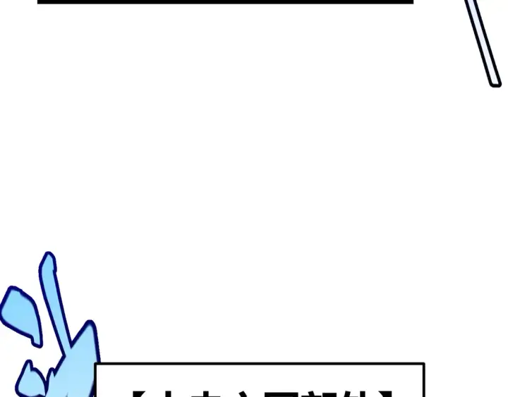 漫画《我来自游戏》第269话 猜忌产生第7张图