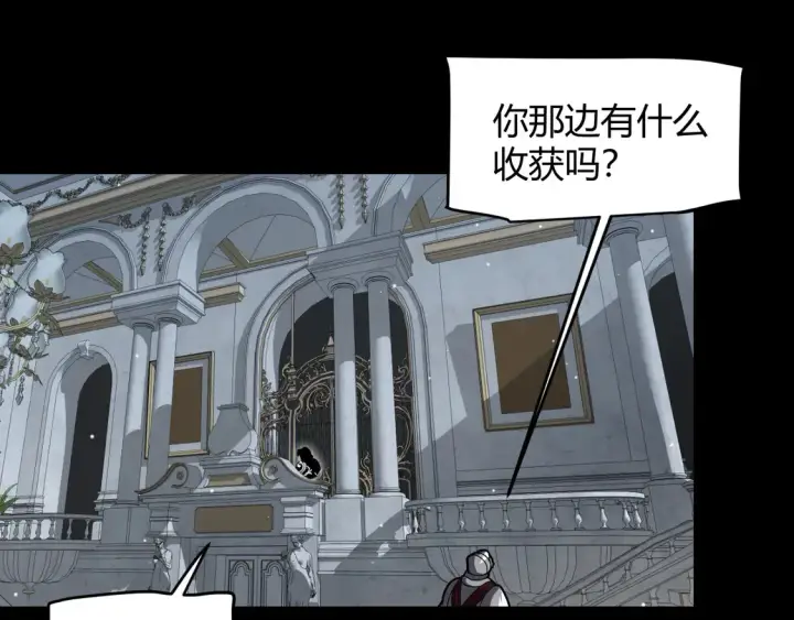 漫画《我来自游戏》第269话 猜忌产生第71张图