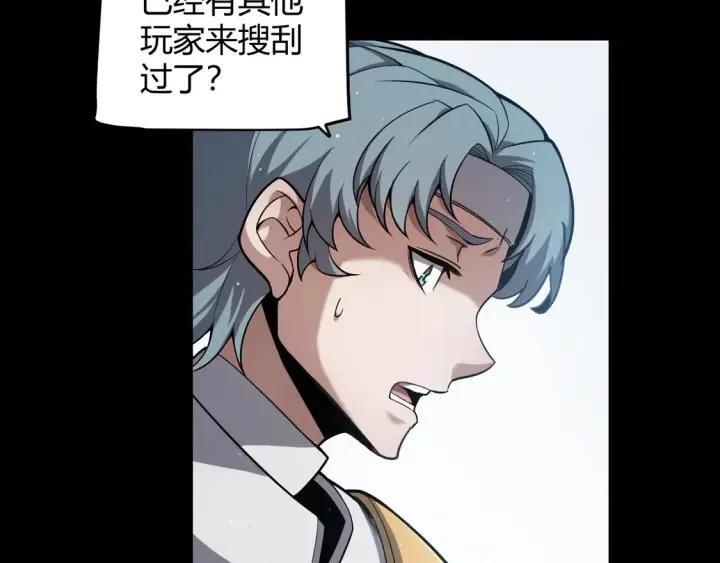 漫画《我来自游戏》第269话 猜忌产生第73张图