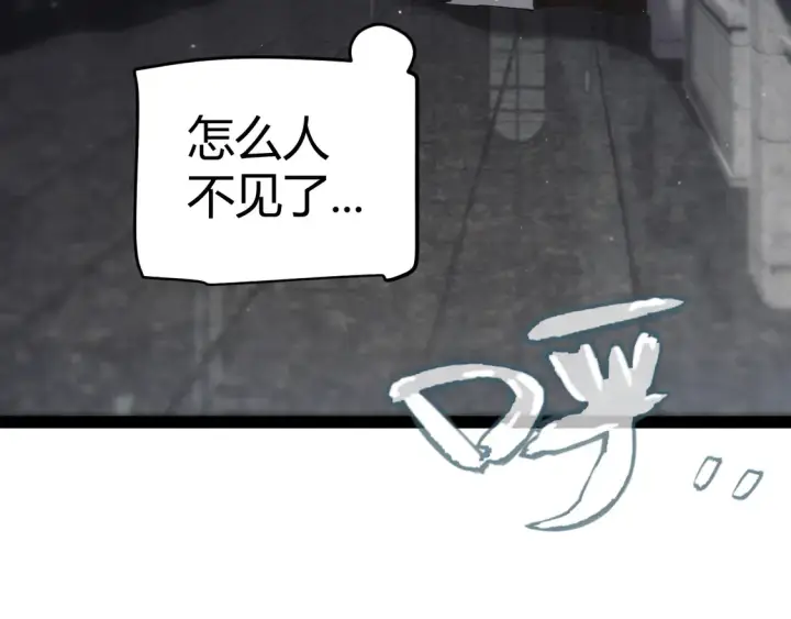 漫画《我来自游戏》第269话 猜忌产生第81张图