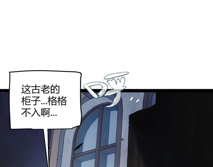 漫画《我来自游戏》第269话 猜忌产生第82张图