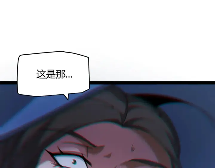 漫画《我来自游戏》第269话 猜忌产生第84张图