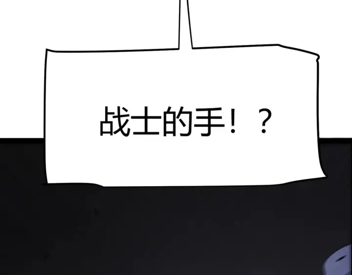 漫画《我来自游戏》第269话 猜忌产生第86张图