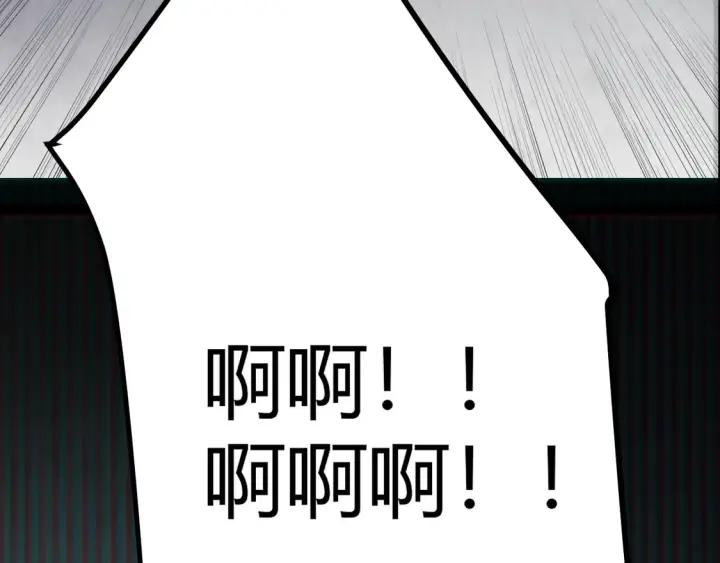 漫画《我来自游戏》第269话 猜忌产生第88张图
