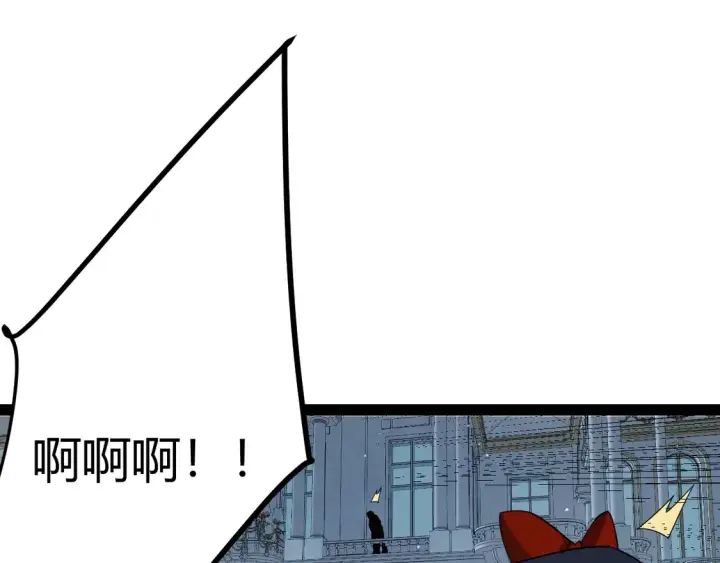 漫画《我来自游戏》第269话 猜忌产生第93张图