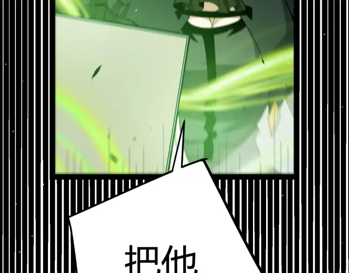 漫画《我来自游戏》第271话 心里的光第100张图