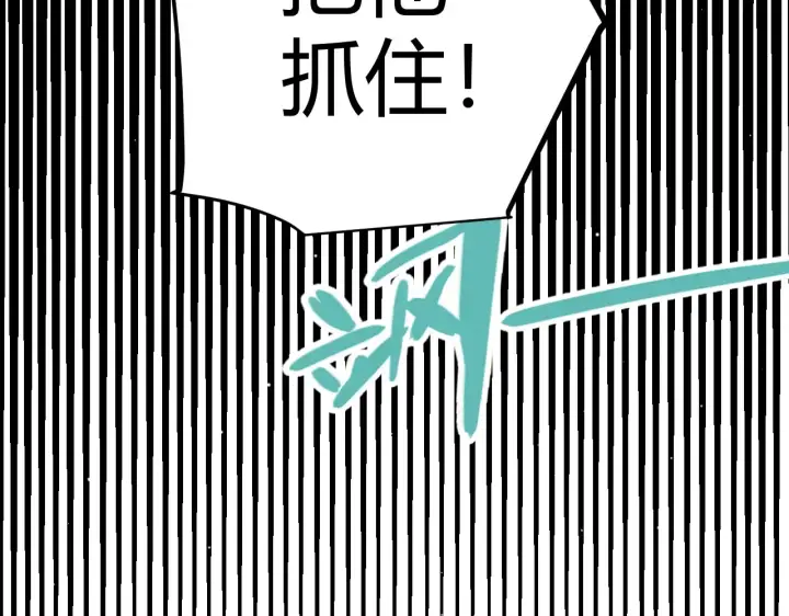 漫画《我来自游戏》第271话 心里的光第101张图