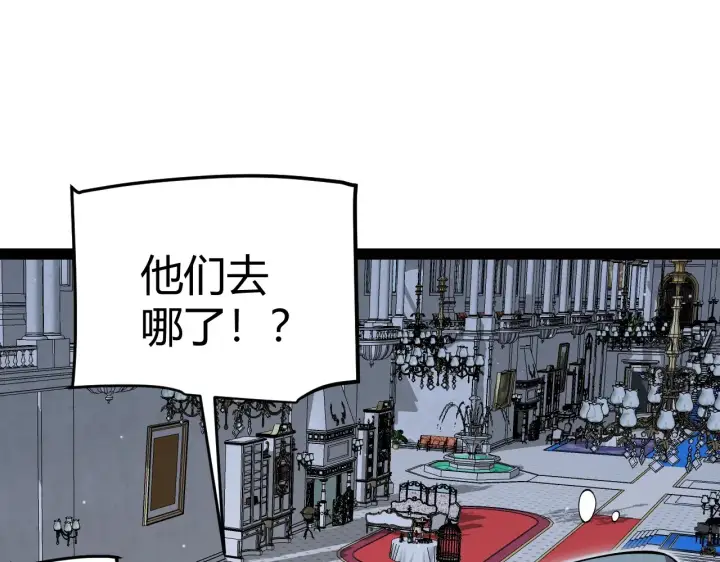 漫画《我来自游戏》第271话 心里的光第112张图
