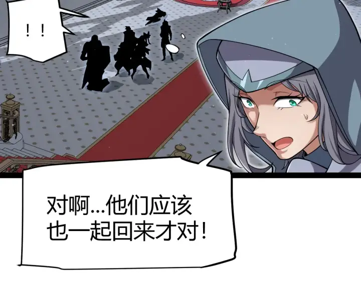 漫画《我来自游戏》第271话 心里的光第113张图