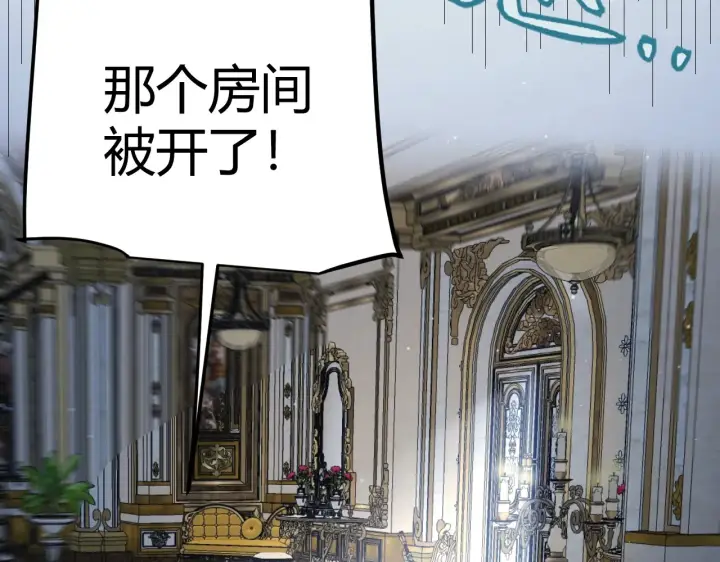 漫画《我来自游戏》第271话 心里的光第121张图