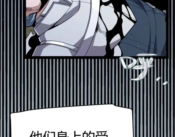 漫画《我来自游戏》第271话 心里的光第136张图