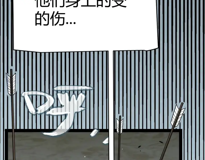 漫画《我来自游戏》第271话 心里的光第137张图