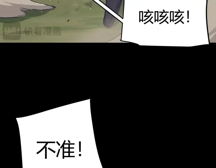 漫画《我来自游戏》第271话 心里的光第14张图