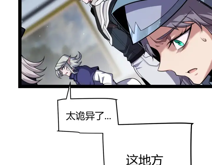 漫画《我来自游戏》第271话 心里的光第143张图